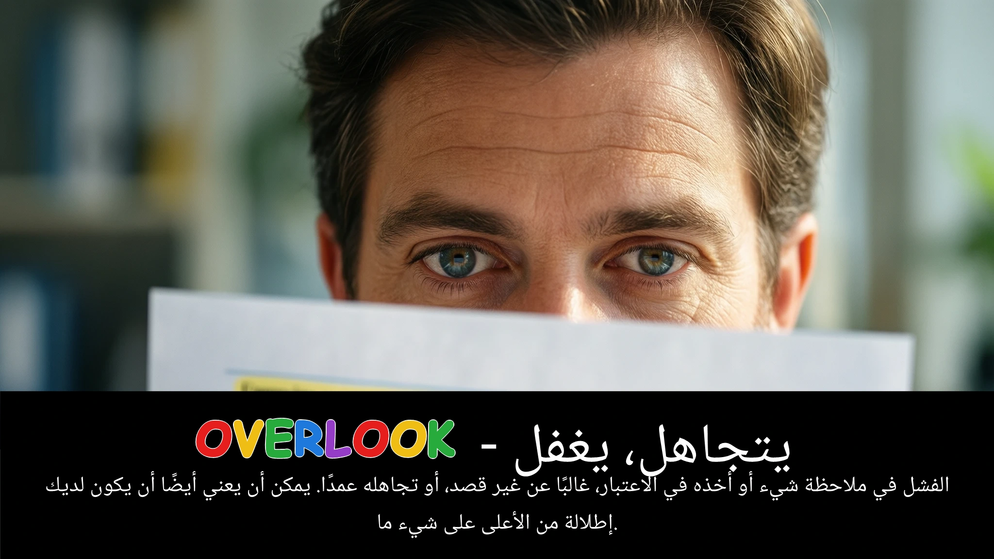 Arabic Illustration for overlook